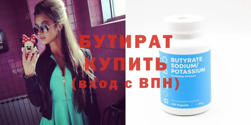 БУТИРАТ оксана  blacksprut онион  Кызыл  купить наркоту 