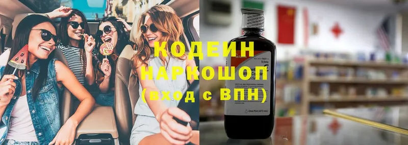 Кодеиновый сироп Lean Purple Drank  Кызыл 