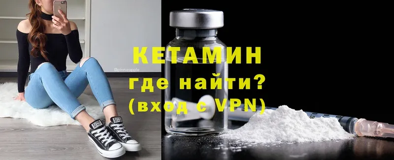 КЕТАМИН ketamine  Кызыл 